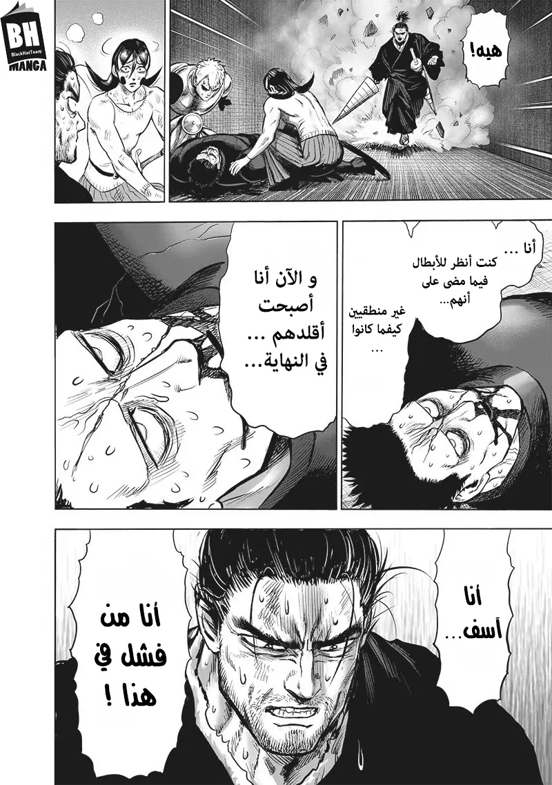 Read One Punch Man AR Manga Online