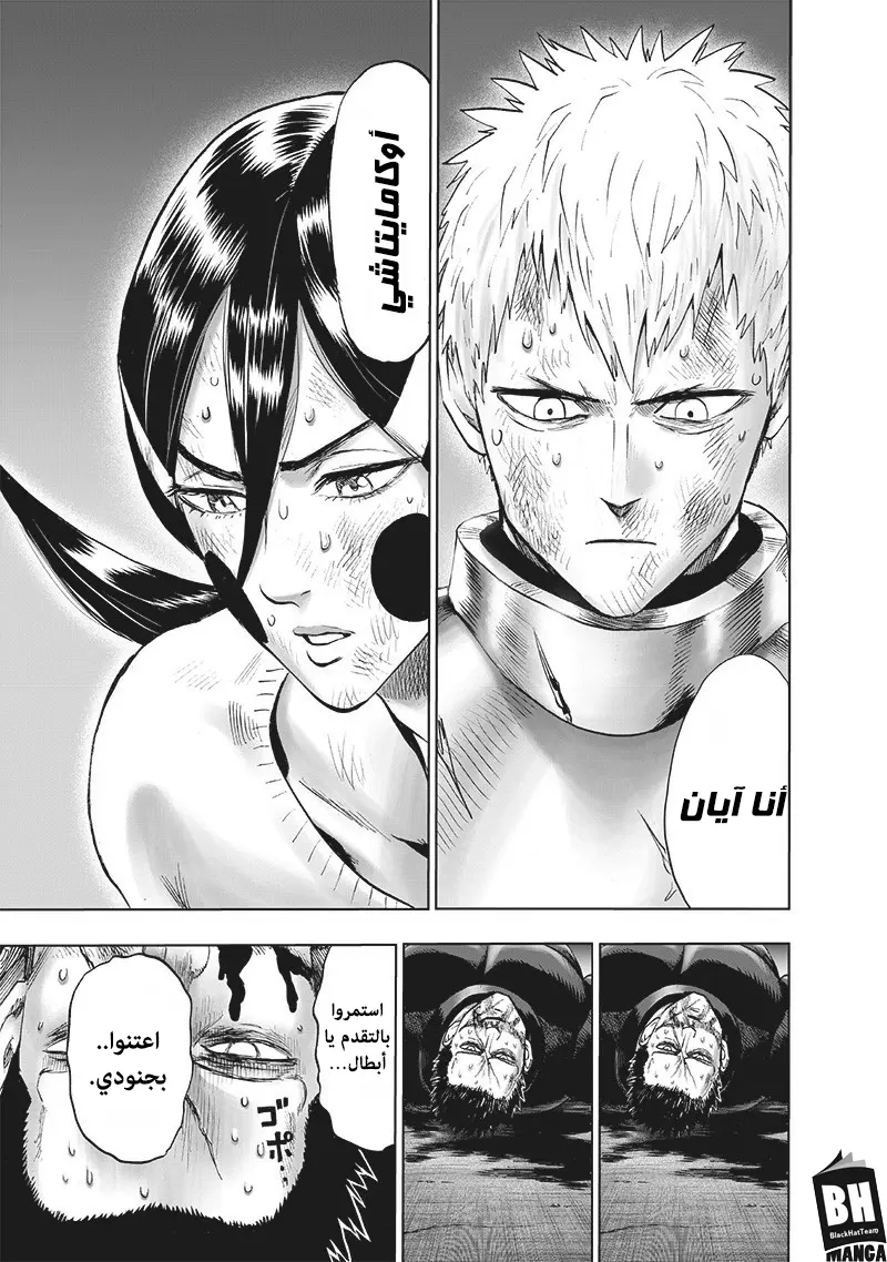 Read One Punch Man AR Manga Online