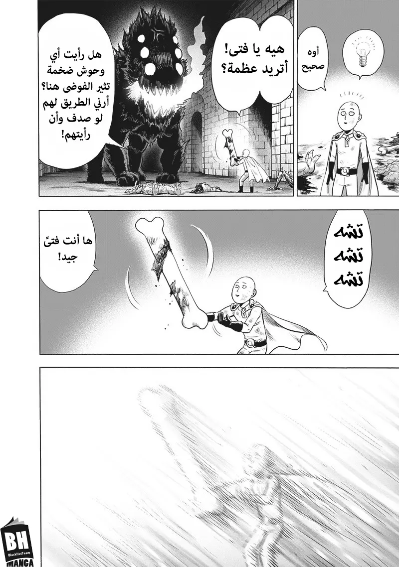 Read One Punch Man AR Manga Online