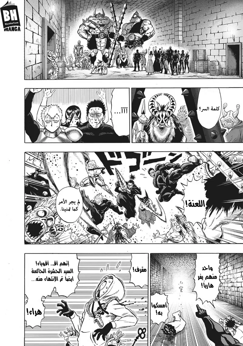 Read One Punch Man AR Manga Online