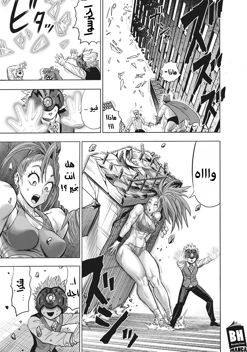 Read One Punch Man AR Manga Online