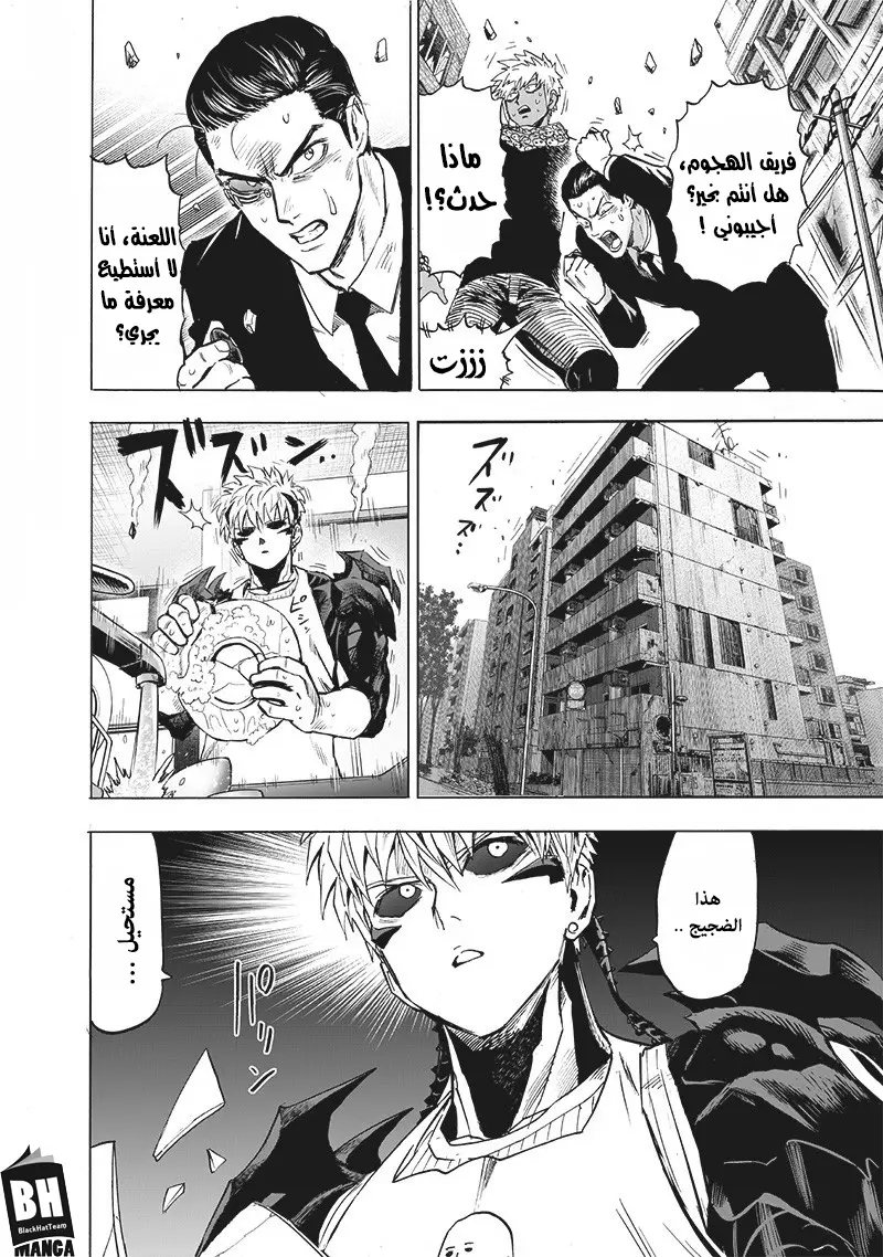 Read One Punch Man AR Manga Online
