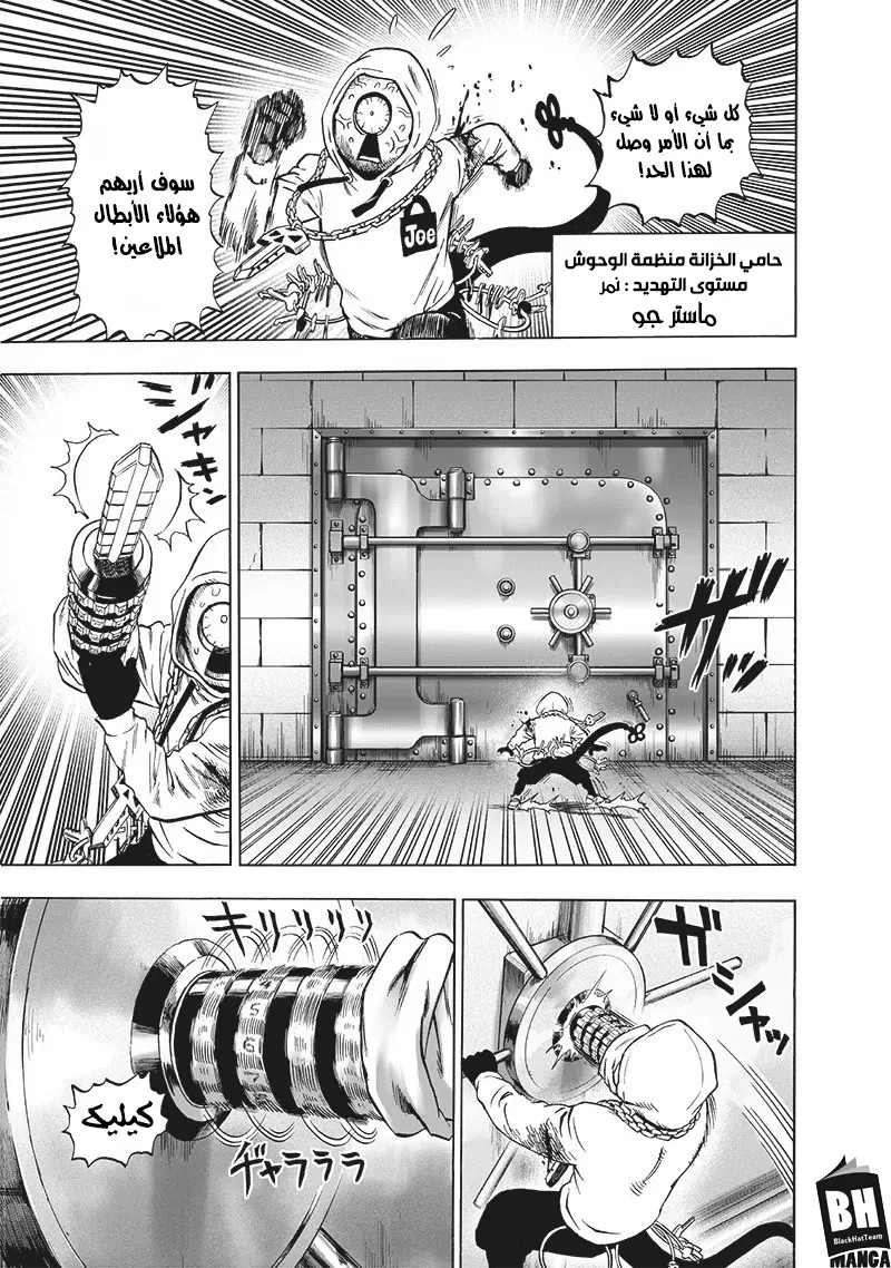 Read One Punch Man AR Manga Online