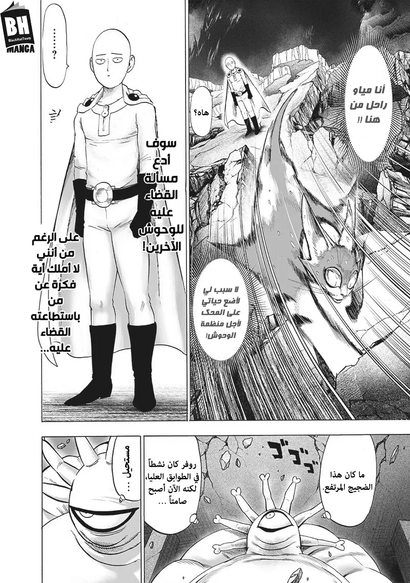 Read One Punch Man AR Manga Online