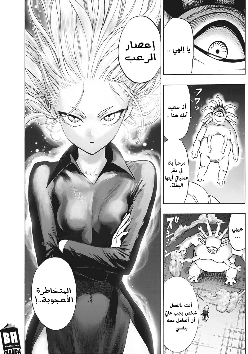 Read One Punch Man AR Manga Online