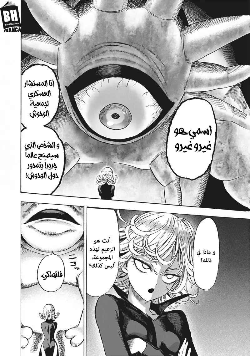 Read One Punch Man AR Manga Online