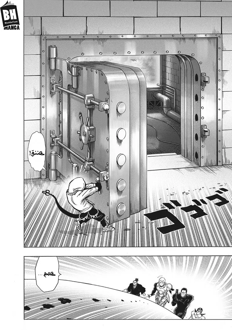Read One Punch Man AR Manga Online