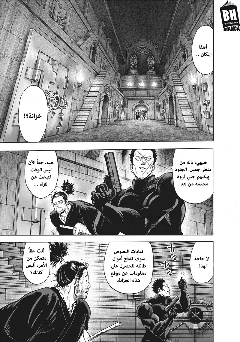 Read One Punch Man AR Manga Online