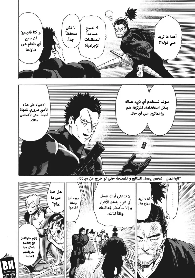 Read One Punch Man AR Manga Online