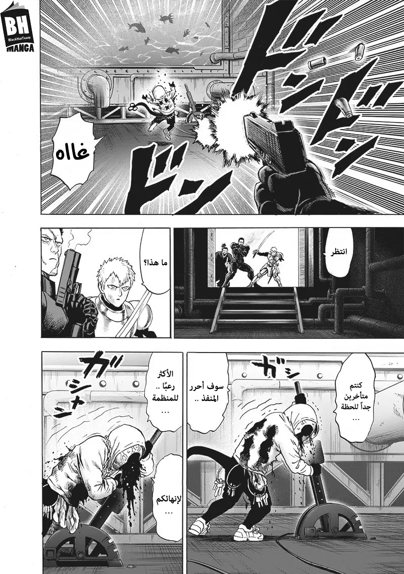 Read One Punch Man AR Manga Online