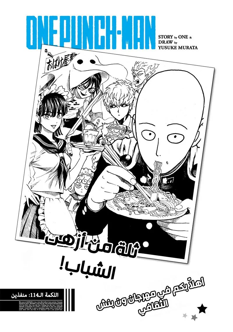 Read One Punch Man AR Manga Online
