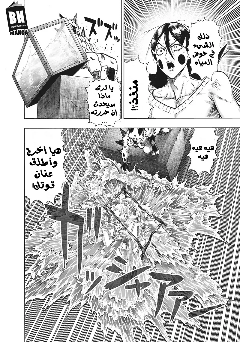 Read One Punch Man AR Manga Online
