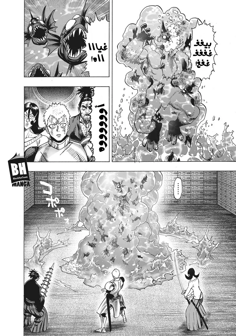 Read One Punch Man AR Manga Online