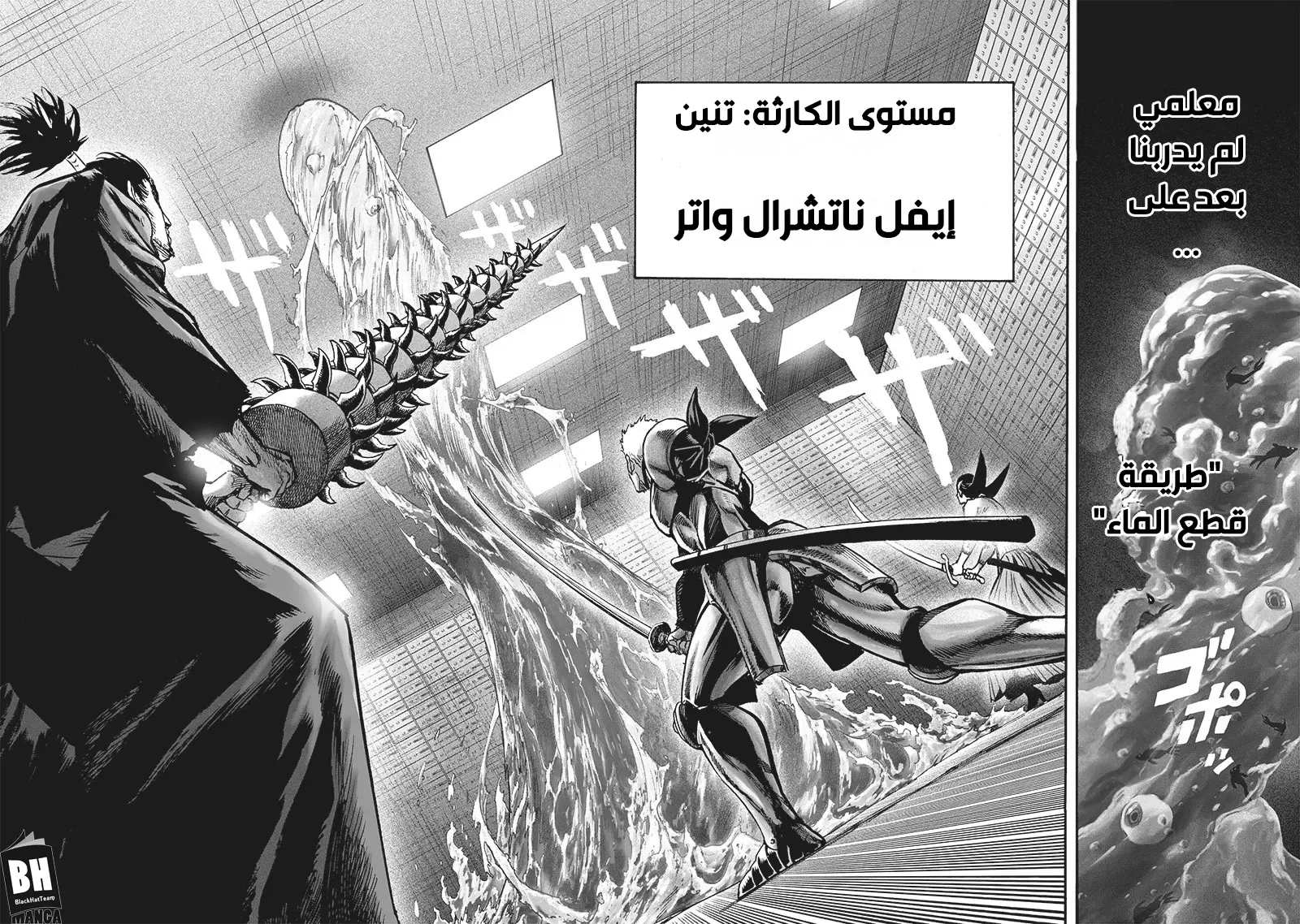 Read One Punch Man AR Manga Online