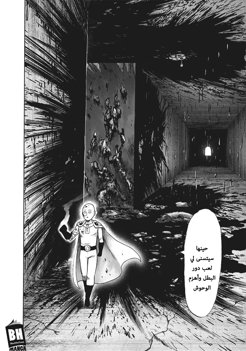 Read One Punch Man AR Manga Online