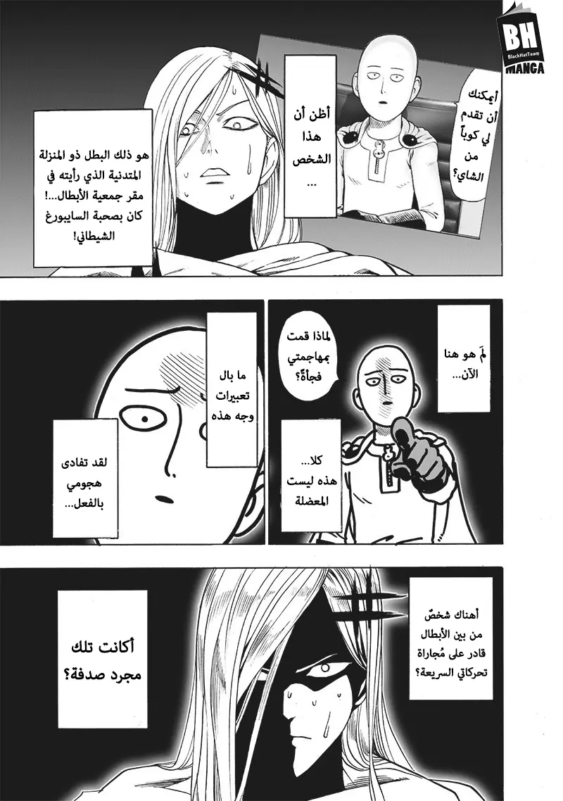 Read One Punch Man AR Manga Online