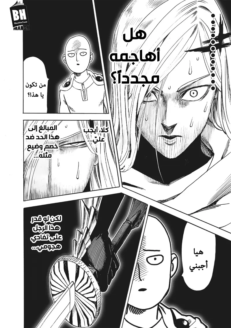 Read One Punch Man AR Manga Online