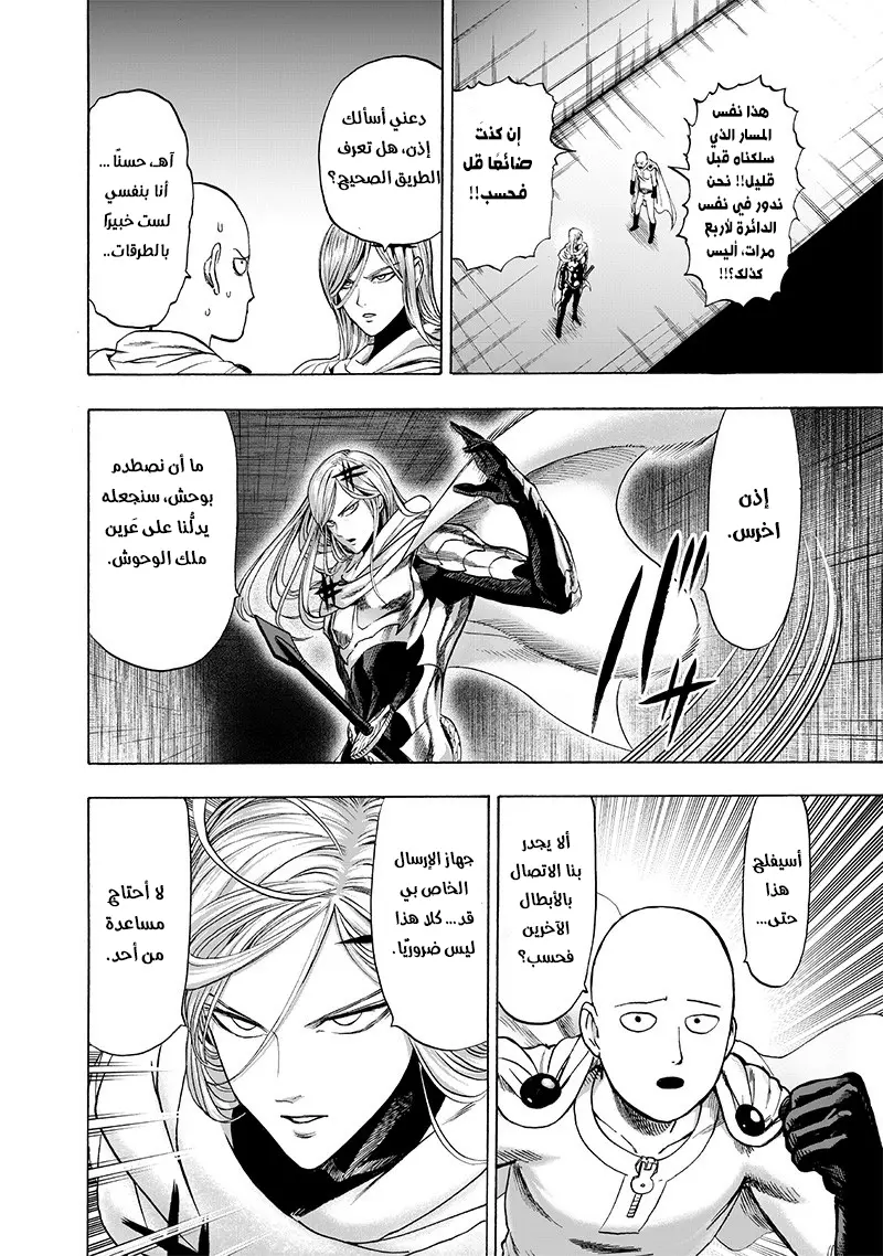 Read One Punch Man AR Manga Online