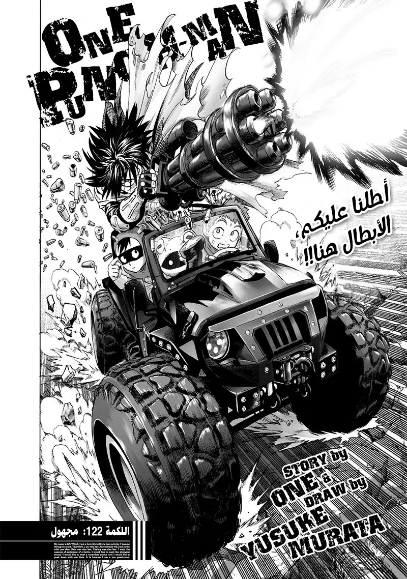 Read One Punch Man AR Manga Online