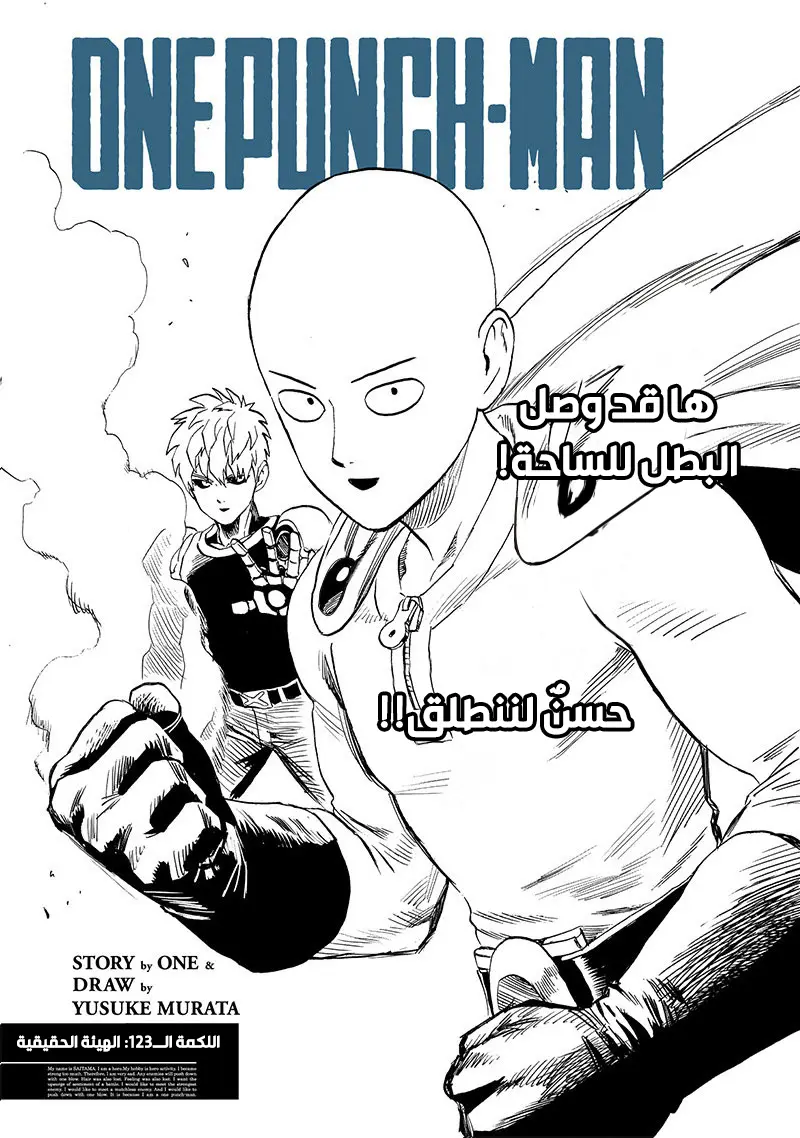 Read One Punch Man AR Manga Online
