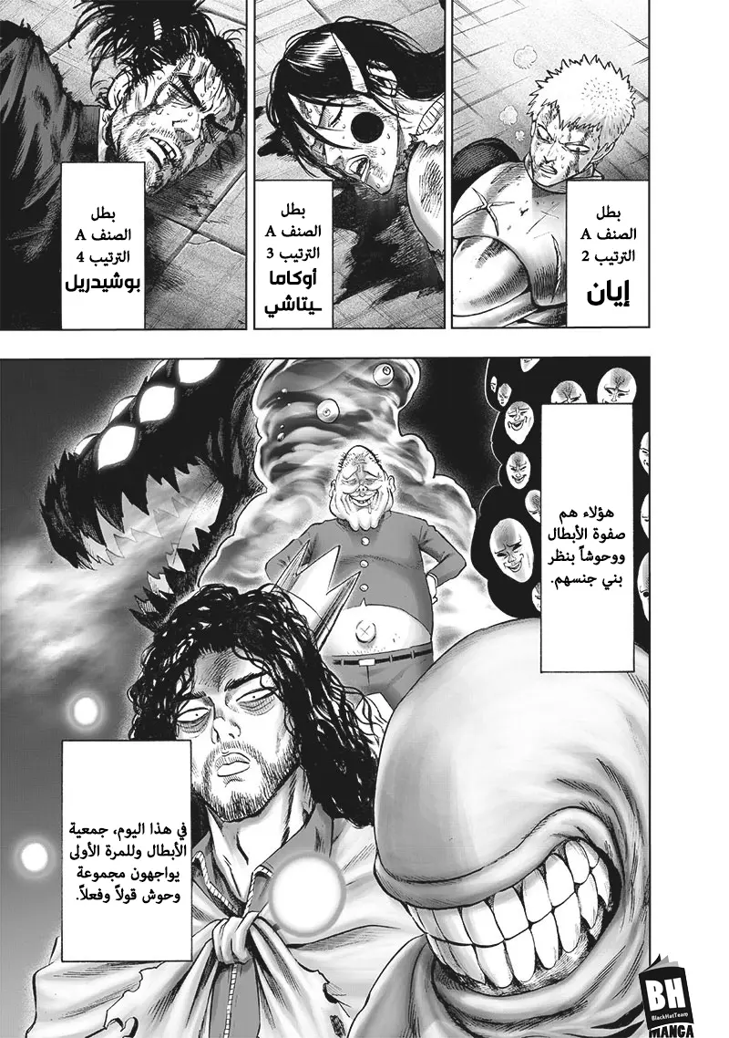 Read One Punch Man AR Manga Online