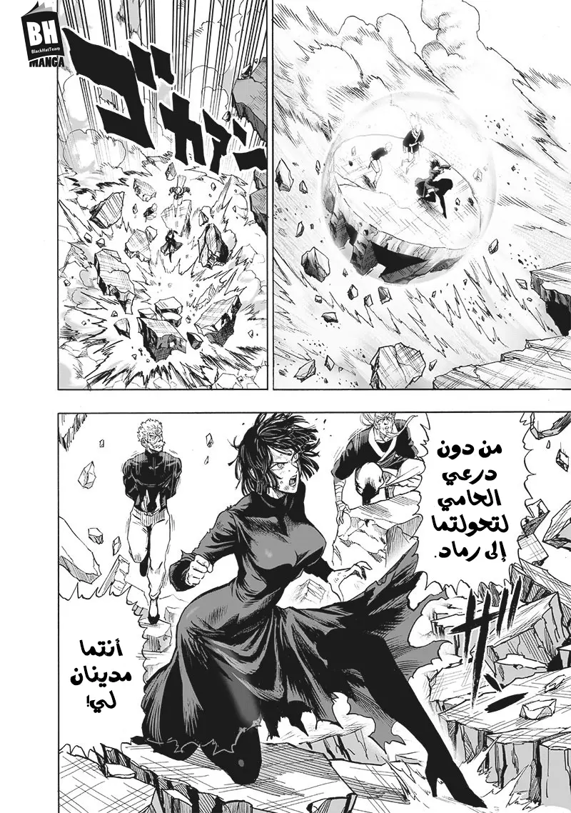 Read One Punch Man AR Manga Online