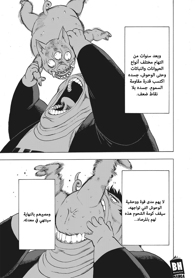 Read One Punch Man AR Manga Online