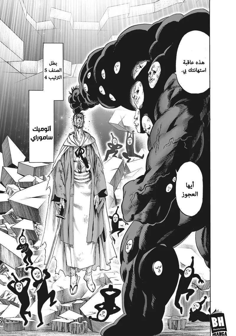 Read One Punch Man AR Manga Online