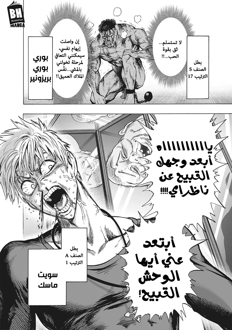 Read One Punch Man AR Manga Online