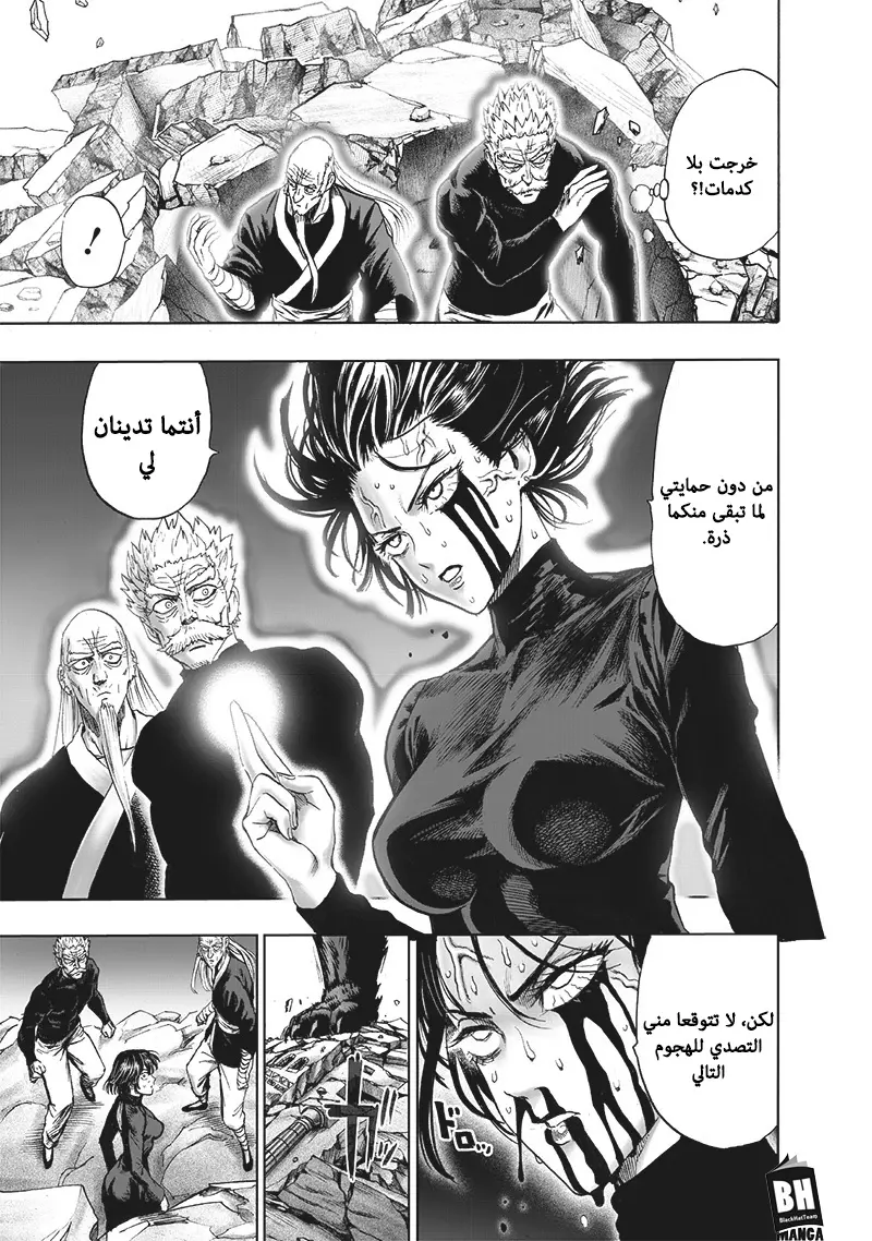 Read One Punch Man AR Manga Online
