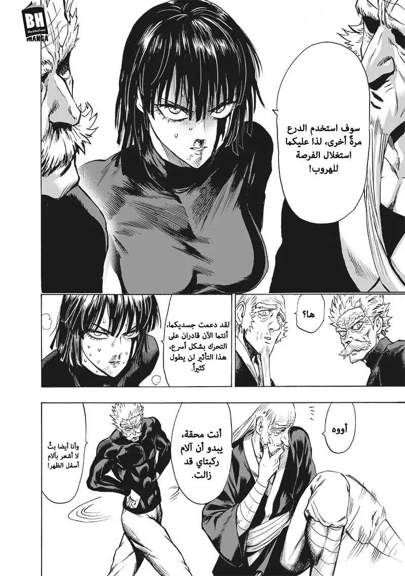 Read One Punch Man AR Manga Online