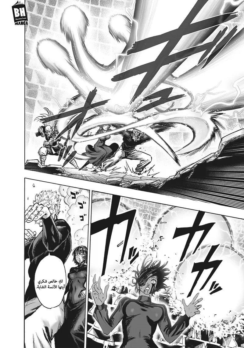 Read One Punch Man AR Manga Online