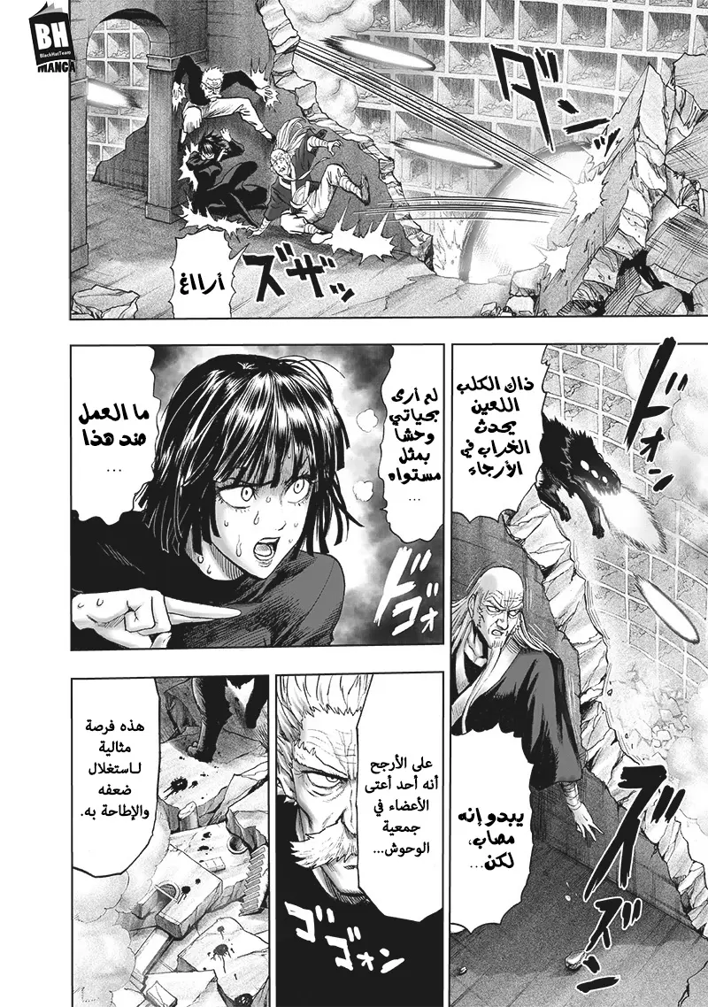 Read One Punch Man AR Manga Online