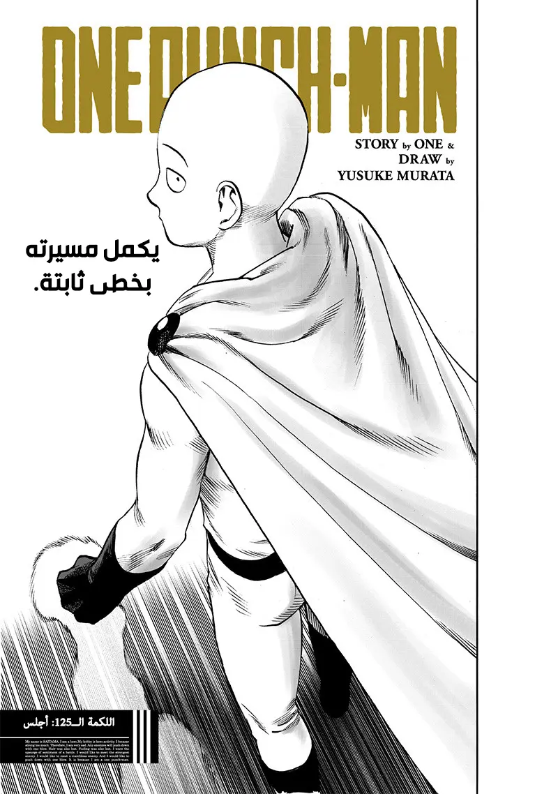 Read One Punch Man AR Manga Online