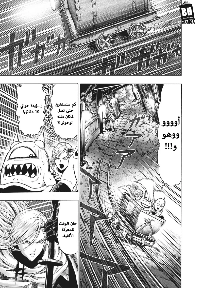 Read One Punch Man AR Manga Online