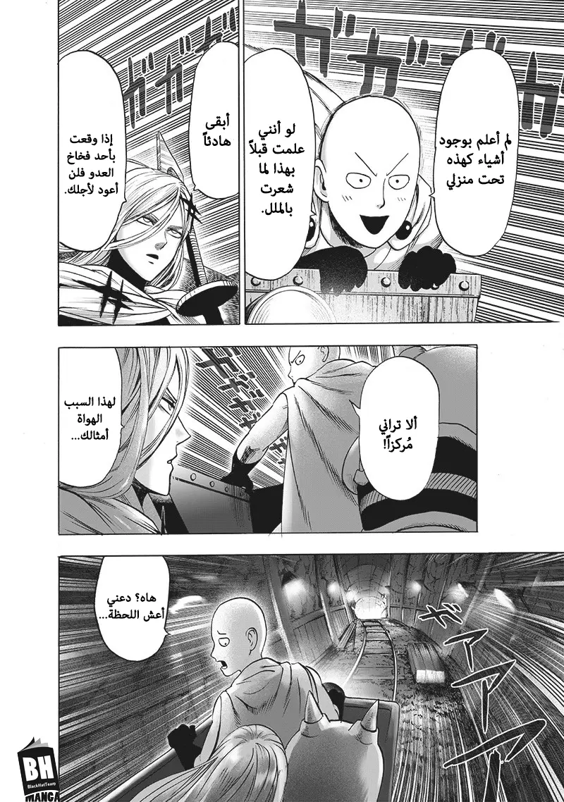Read One Punch Man AR Manga Online