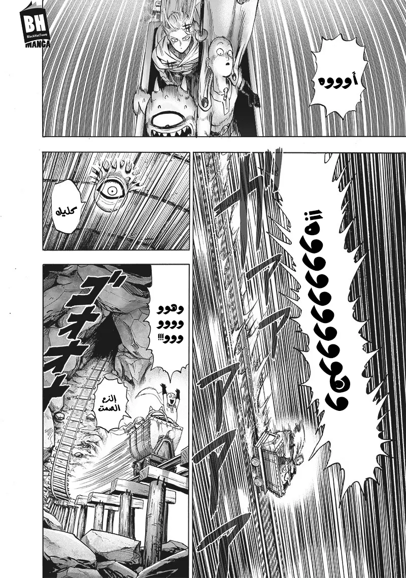 Read One Punch Man AR Manga Online