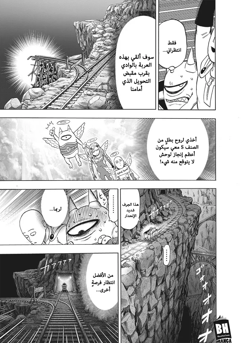 Read One Punch Man AR Manga Online