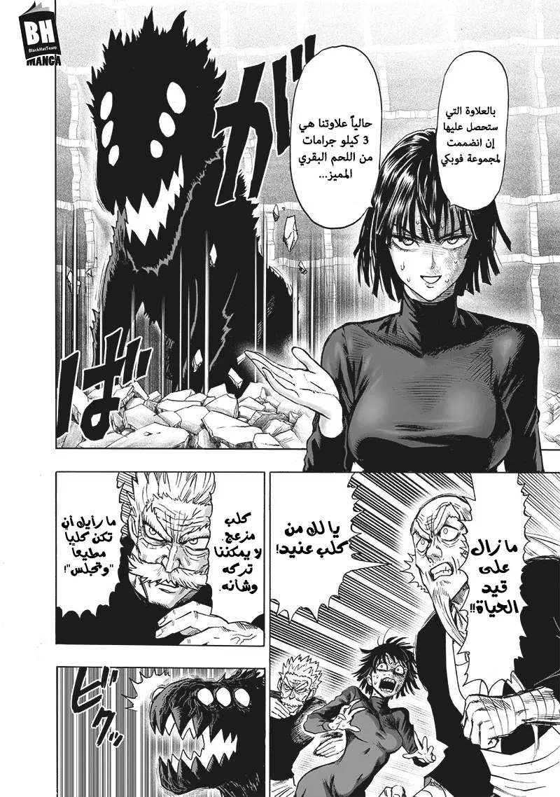 Read One Punch Man AR Manga Online