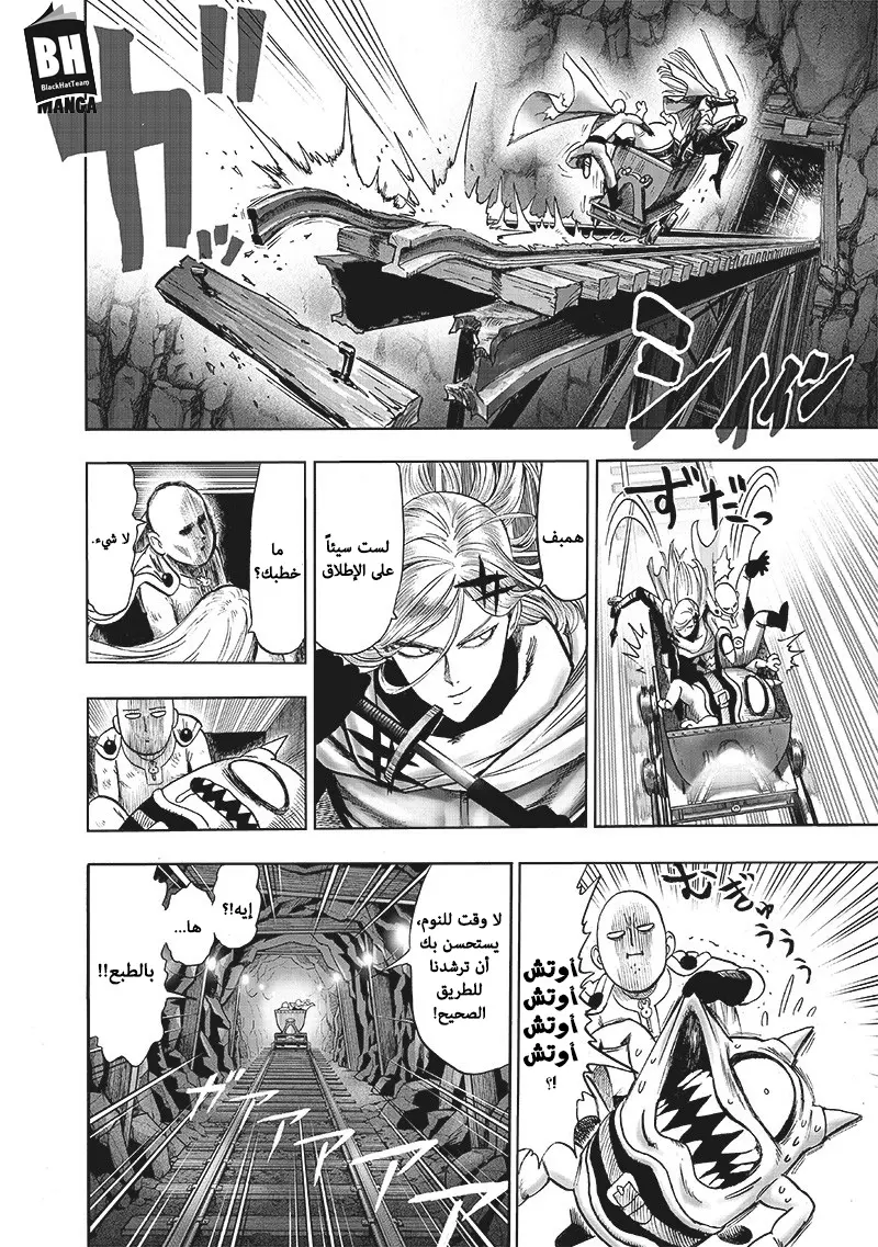 Read One Punch Man AR Manga Online