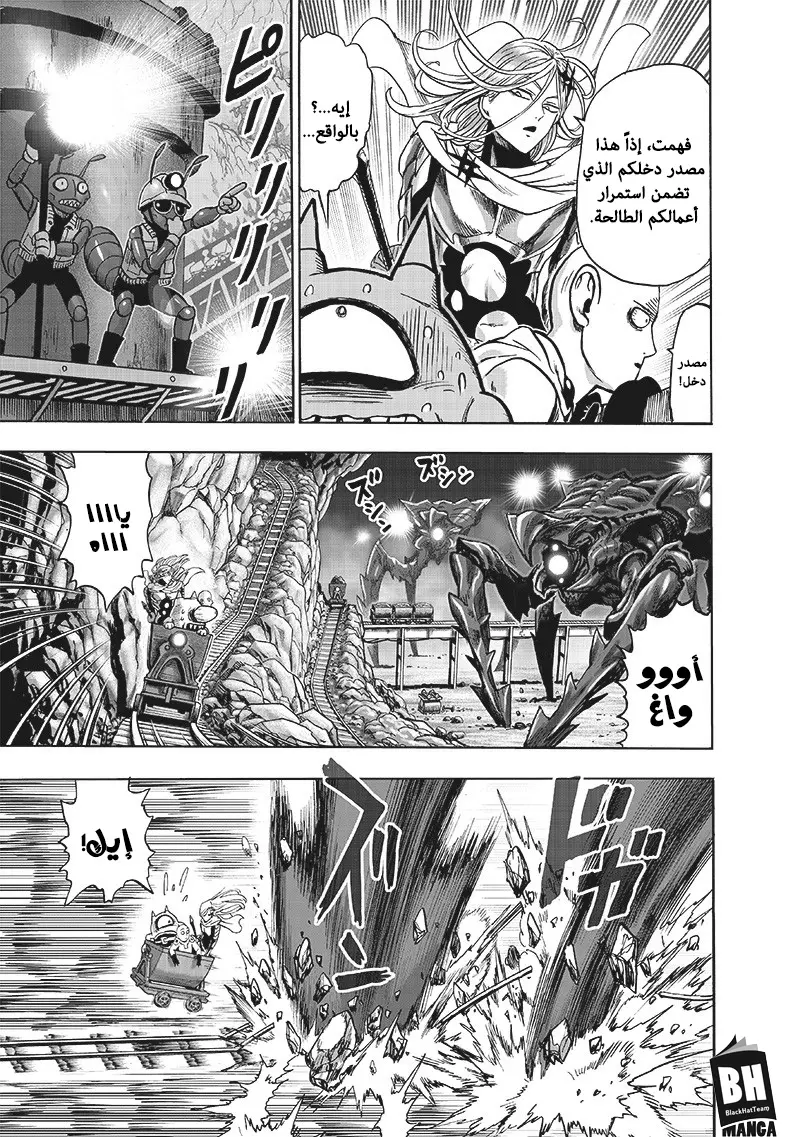 Read One Punch Man AR Manga Online