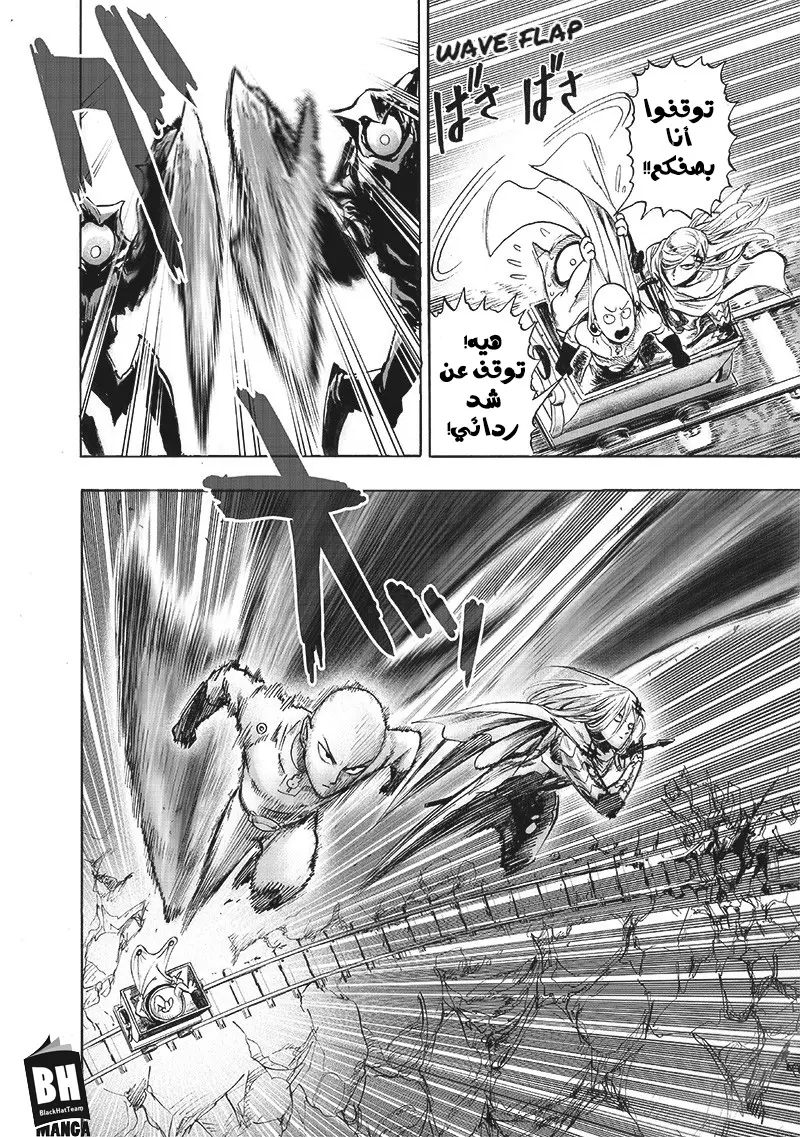 Read One Punch Man AR Manga Online