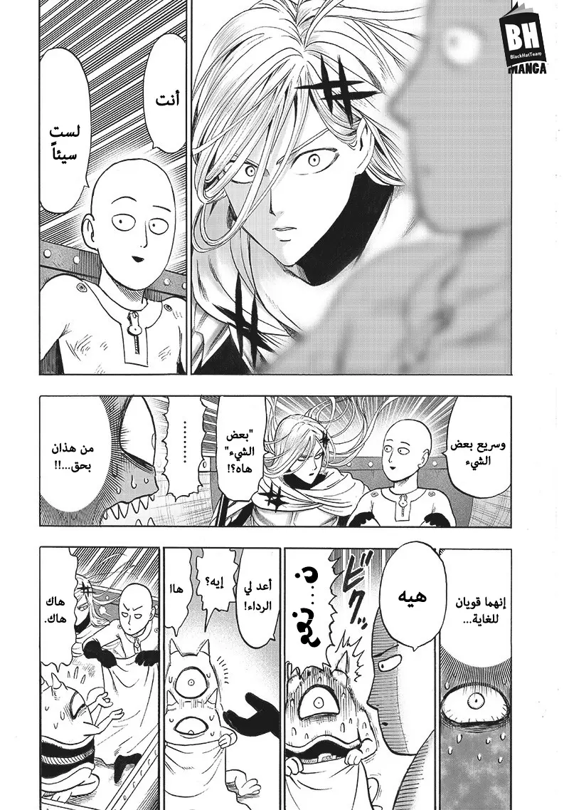 Read One Punch Man AR Manga Online