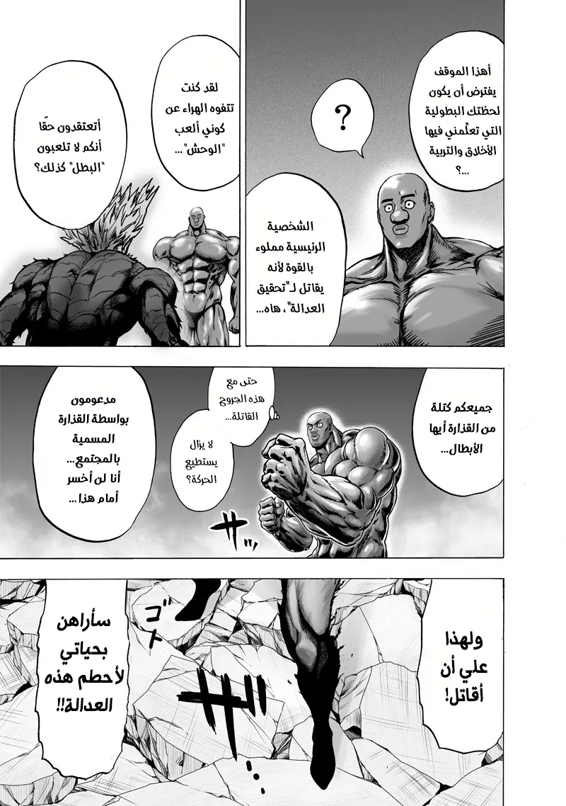 Read One Punch Man AR Manga Online
