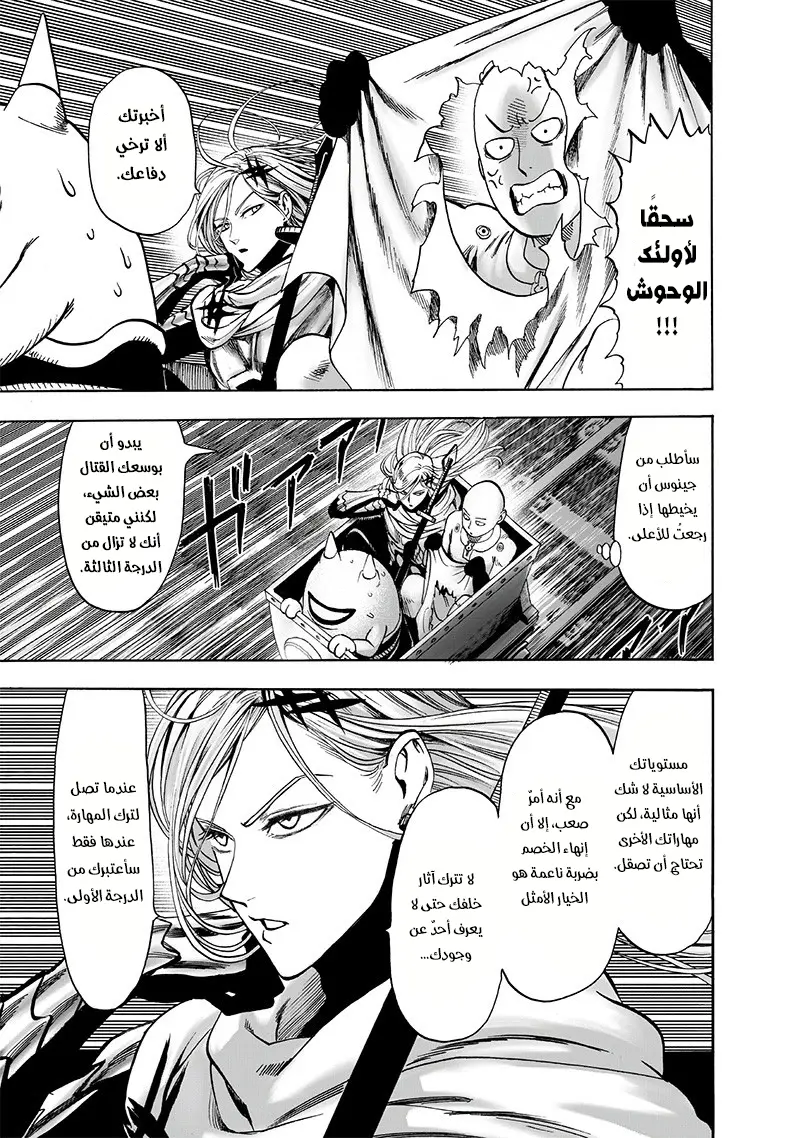 Read One Punch Man AR Manga Online