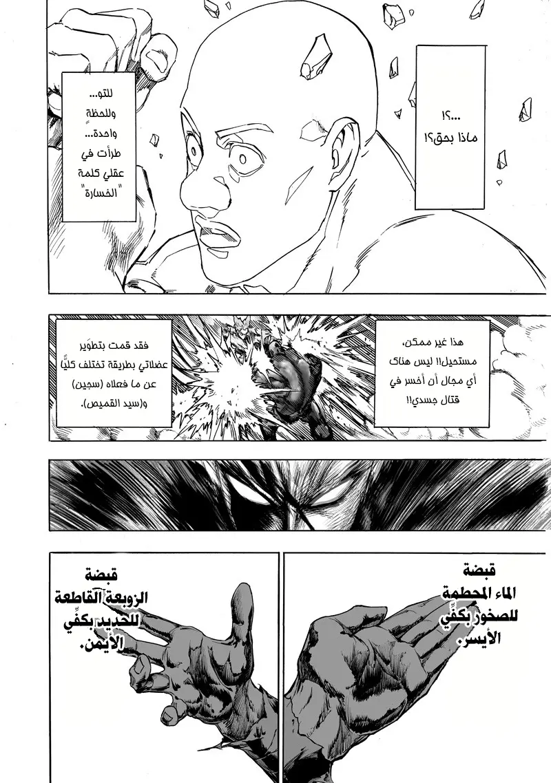 Read One Punch Man AR Manga Online
