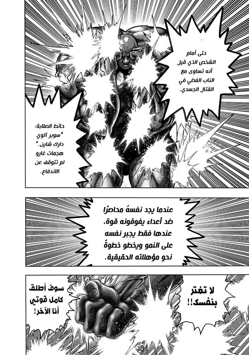 Read One Punch Man AR Manga Online