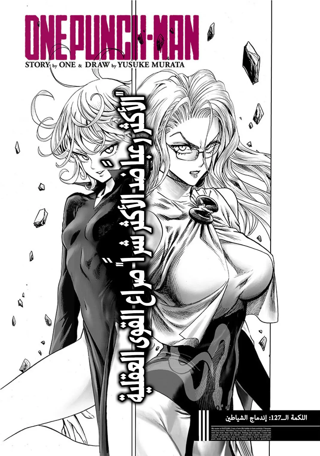 Read One Punch Man AR Manga Online