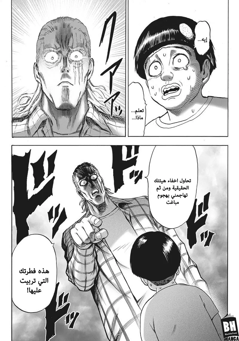 Read One Punch Man AR Manga Online
