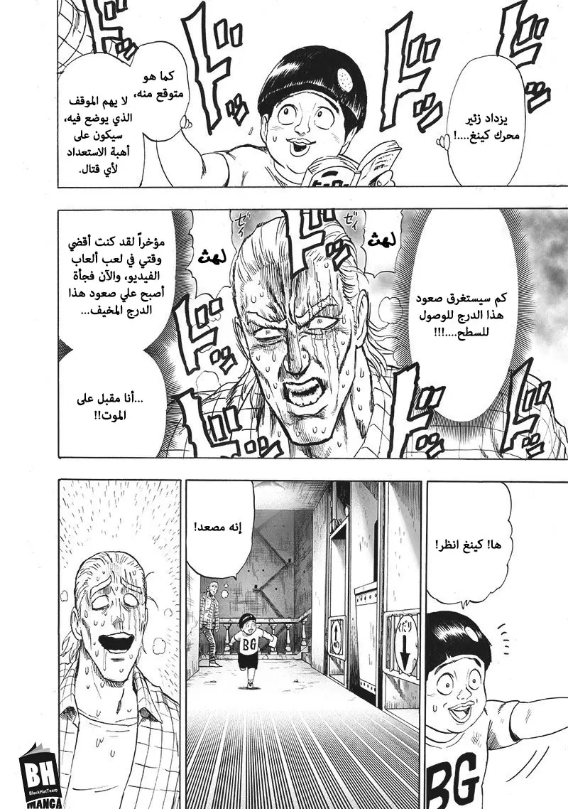 Read One Punch Man AR Manga Online